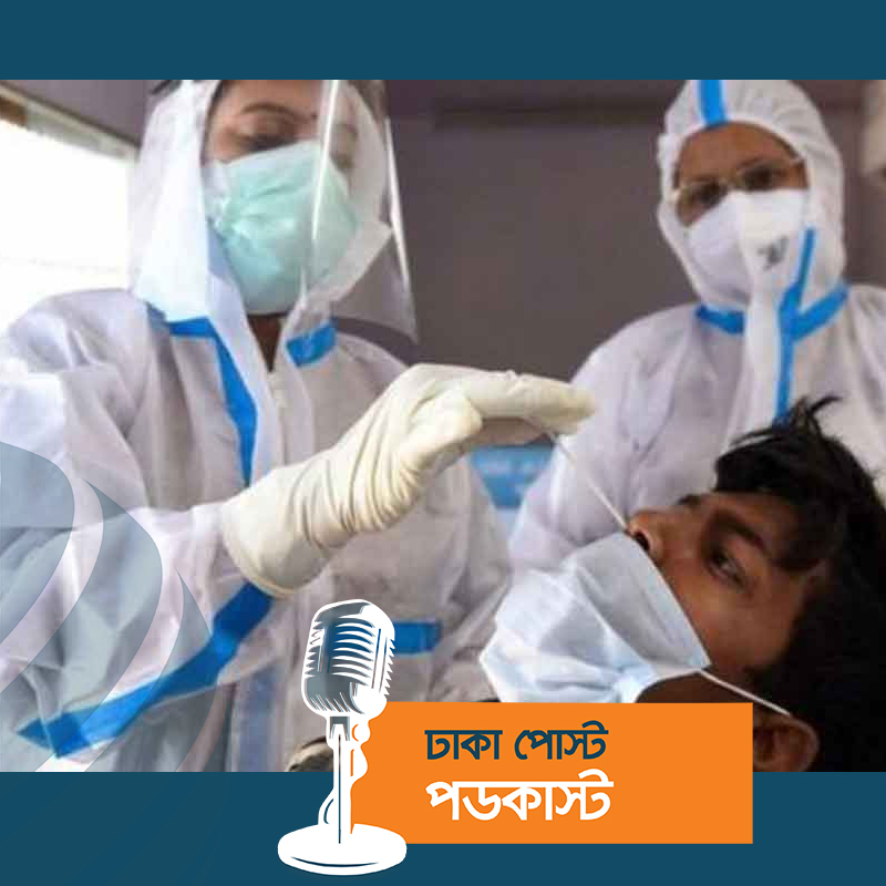 আরও ১৭২ জনের করোনা শনাক্ত