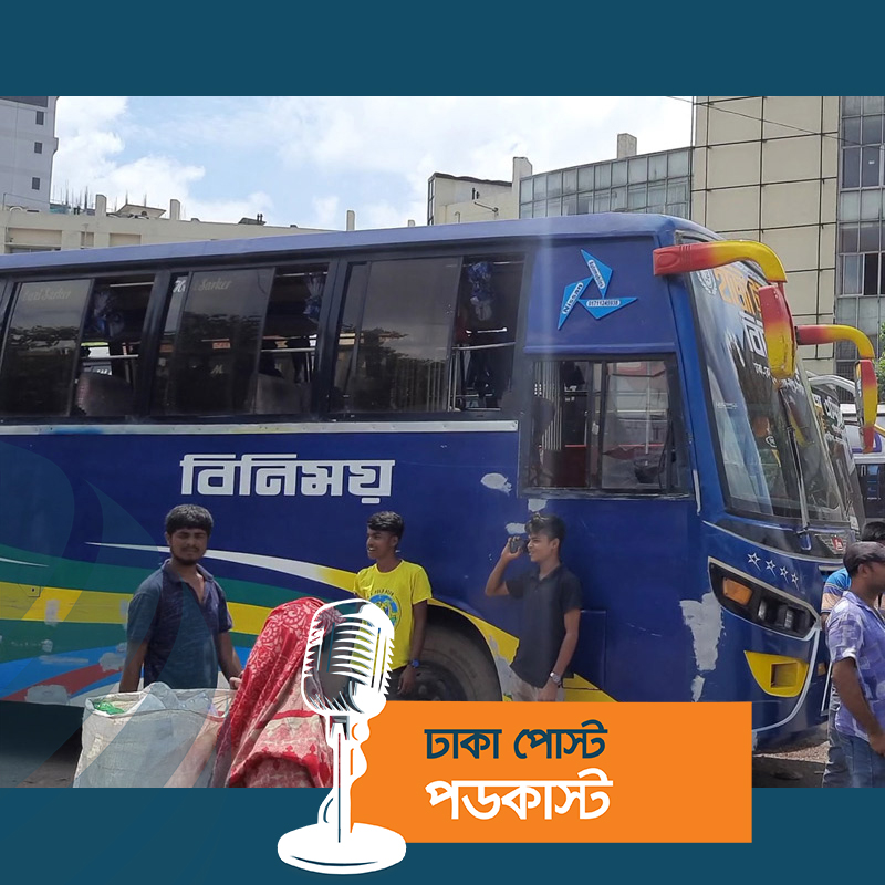 যাত্রীদের সঙ্গে ‘বিপাকে’ পরিবহন সংশ্লিষ্টরাও