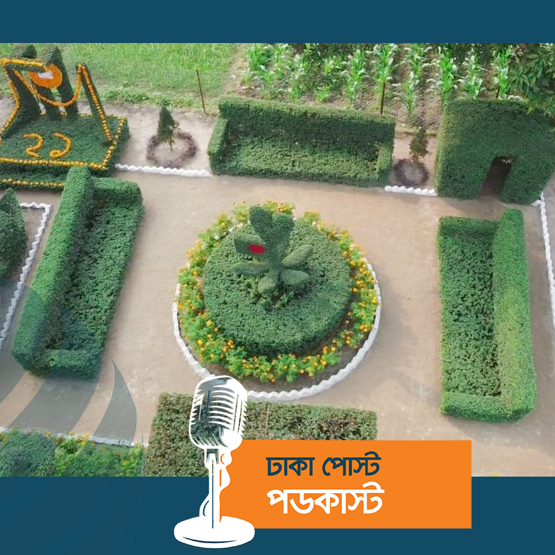 সবুজে ঘেরা দৃষ্টিনন্দন বিদ্যালয়ে মুগ্ধ শিক্ষার্থীরা