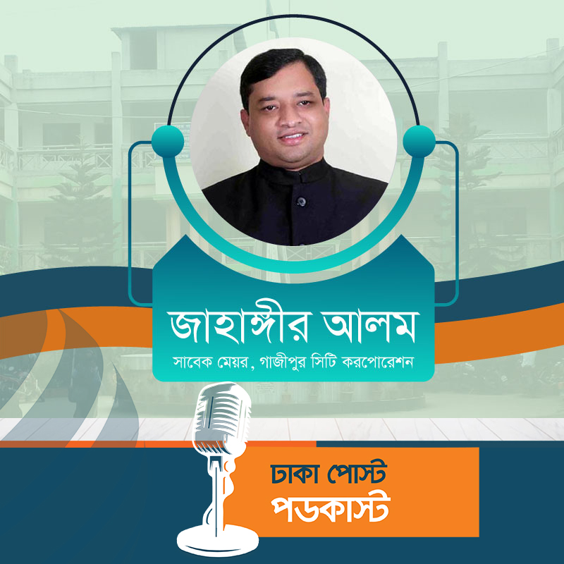 মেয়র পদ ফিরে পেতে জাহাঙ্গীরের রিট : আদেশ মঙ্গলবার