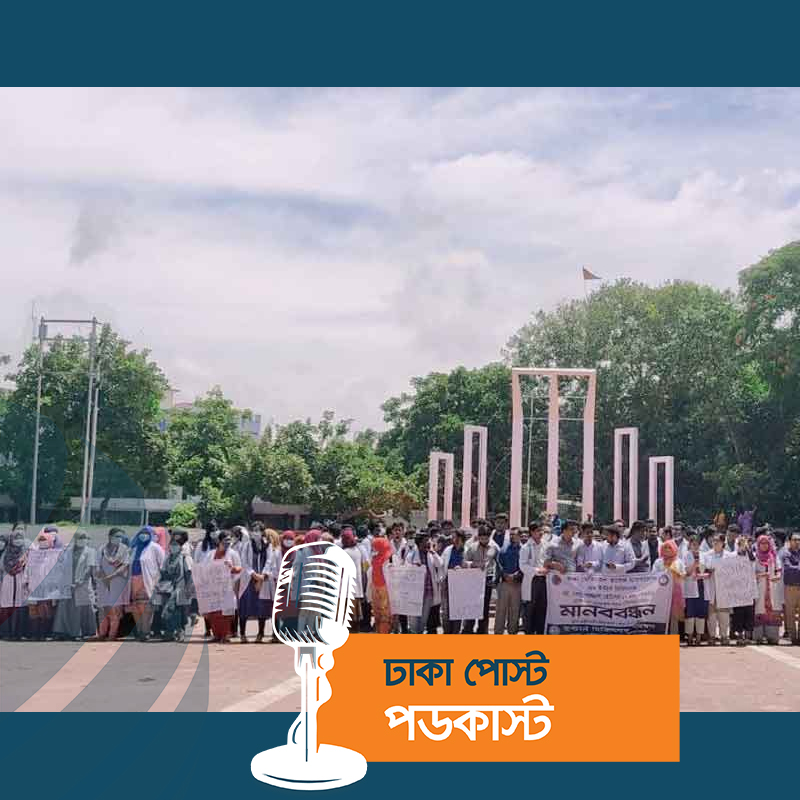 চিকিৎসককে মারধর, জড়িত ঢাবি শিক্ষার্থীদের বিচার দাবি