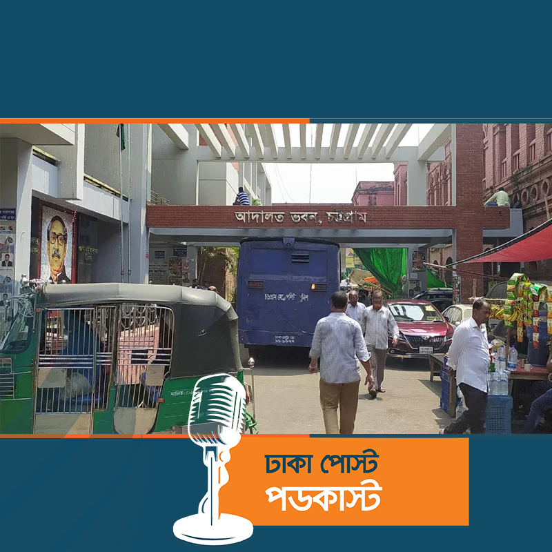 চট্টগ্রামে ৫ জেএমবি সদস্যের মৃত্যুদণ্ড