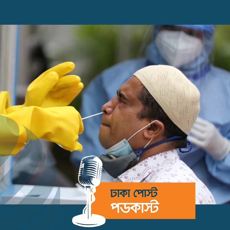 আরও ২৪৩ জনের করোনা শনাক্ত