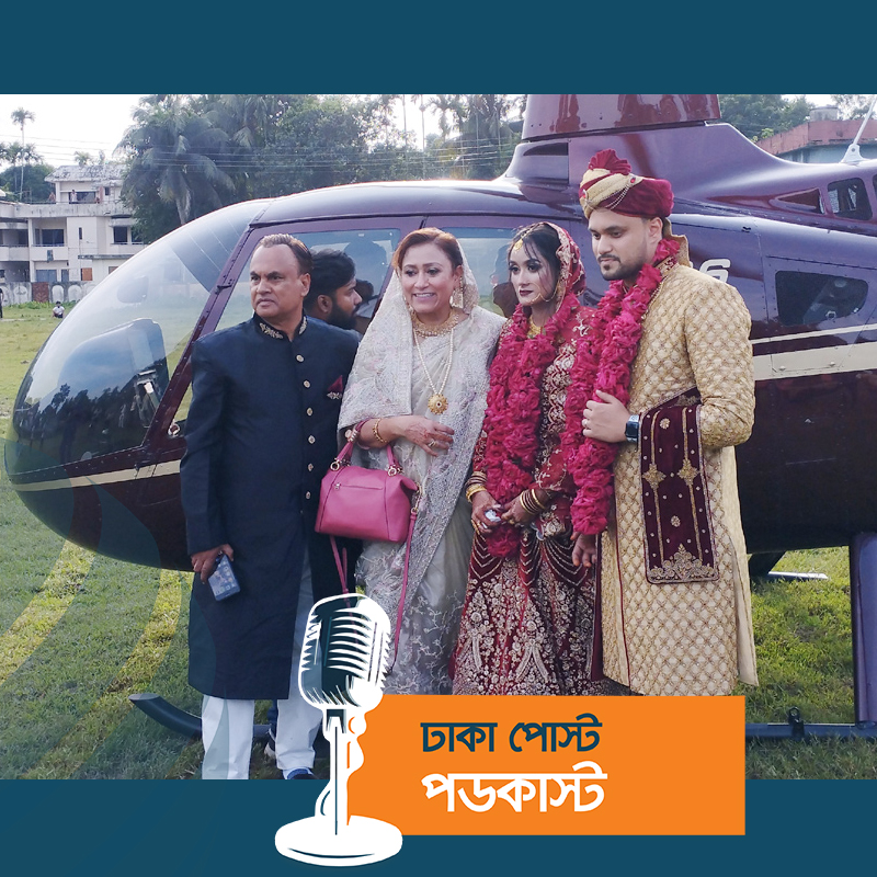 হেলিকপ্টারে চড়ে বিয়ে করলেন ডাক্তার দম্পতি