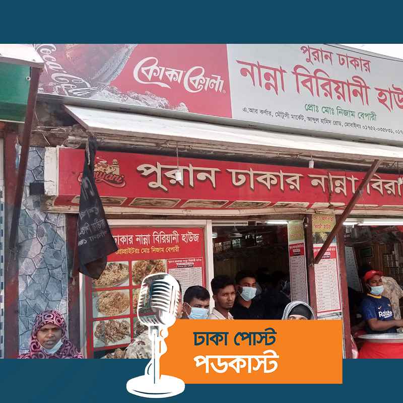 নান্না বিরিয়ানি খেয়ে ৪২ কলেজছাত্রী অসুস্থ