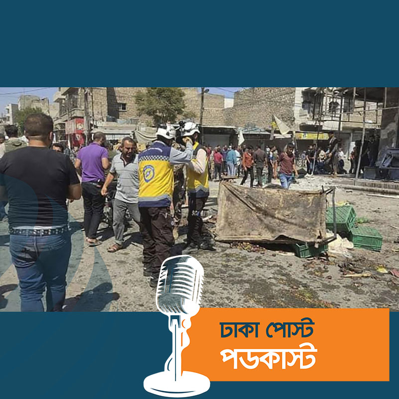 সিরিয়ায় বাজারে গোলাবর্ষণ, শিশুসহ নিহত অন্তত ১৪