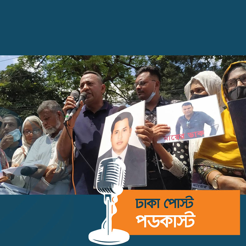 ‘ভাইকে যদি মেরে ফেলেন, এক মুষ্টি মাটি দেওয়ার জন্য লাশটা ফেরত দেন’