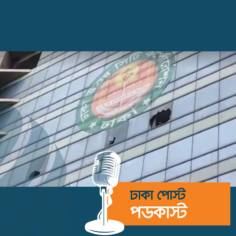 গুলশানে উত্তর সিটি কর্পোরেশনের দপ্তরে আগুন