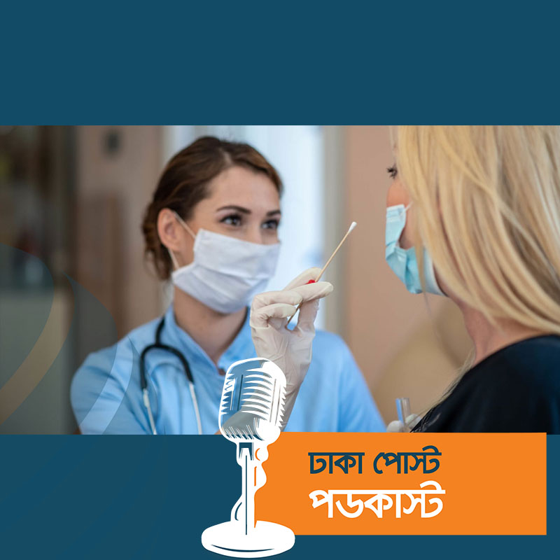 করোনায় আরও ১২ শতাধিক মৃত্যু, মোট শনাক্ত ৫৯ কোটি ছুঁই ছুঁই