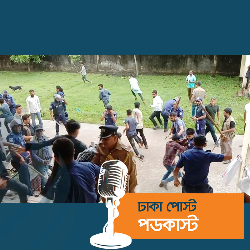 এমপির সামনেই সংঘর্ষে জড়াল ছাত্রলীগ, পুলিশের লাঠিচার্জ