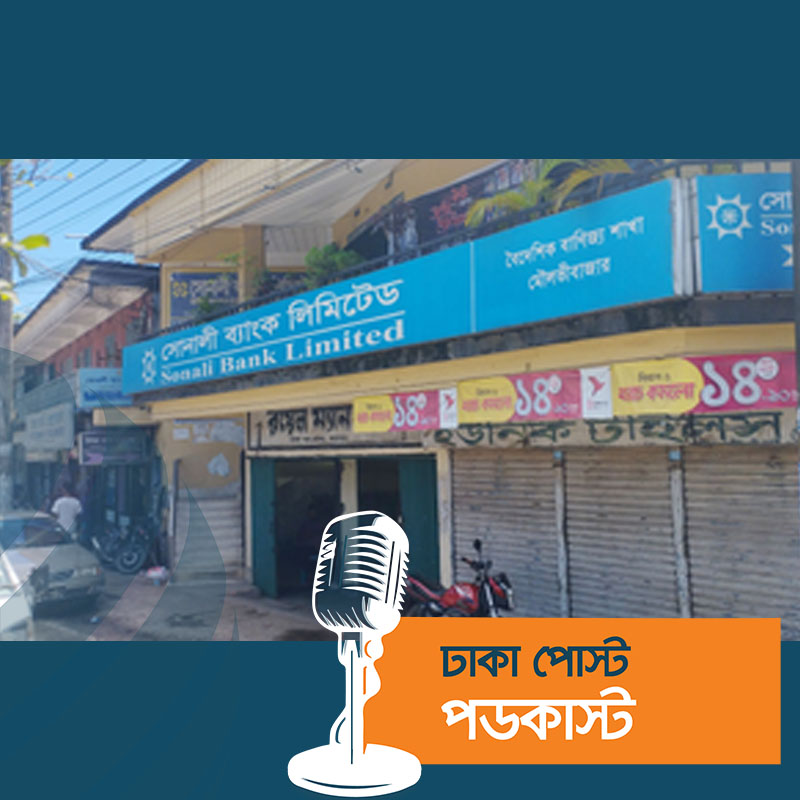 মৌলভীবাজারে অবাধে চলছে ডলার-পাউন্ড কেনাবেচা