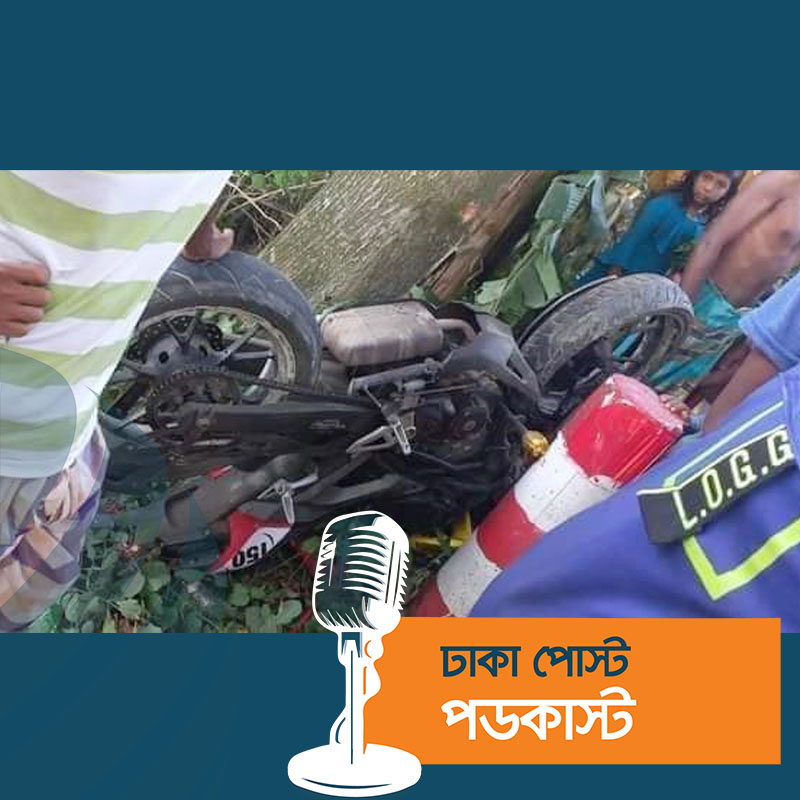 গোপালগঞ্জে সড়ক দুর্ঘটনায় ২ বন্ধুর মৃত্যু