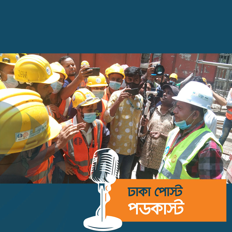 বেতনের দাবিতে মেট্রো রেল শ্রমিকদের বিক্ষোভ