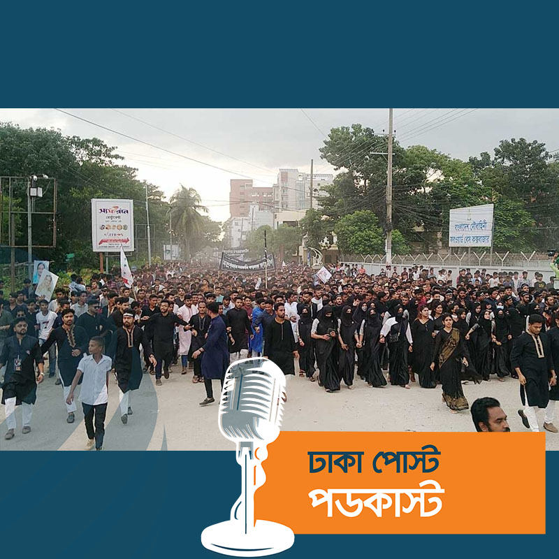 ছাত্রলীগের শোক র‌্যালিতে জনতার ঢল