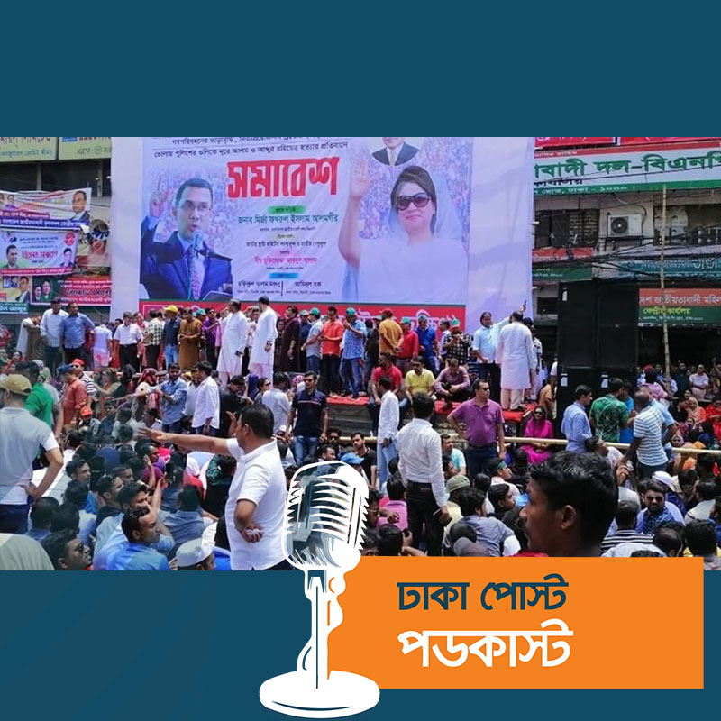 নয়াপল্টনে জড়ো হচ্ছেন বিএনপির নেতাকর্মীরা, যান চলাচল বন্ধ