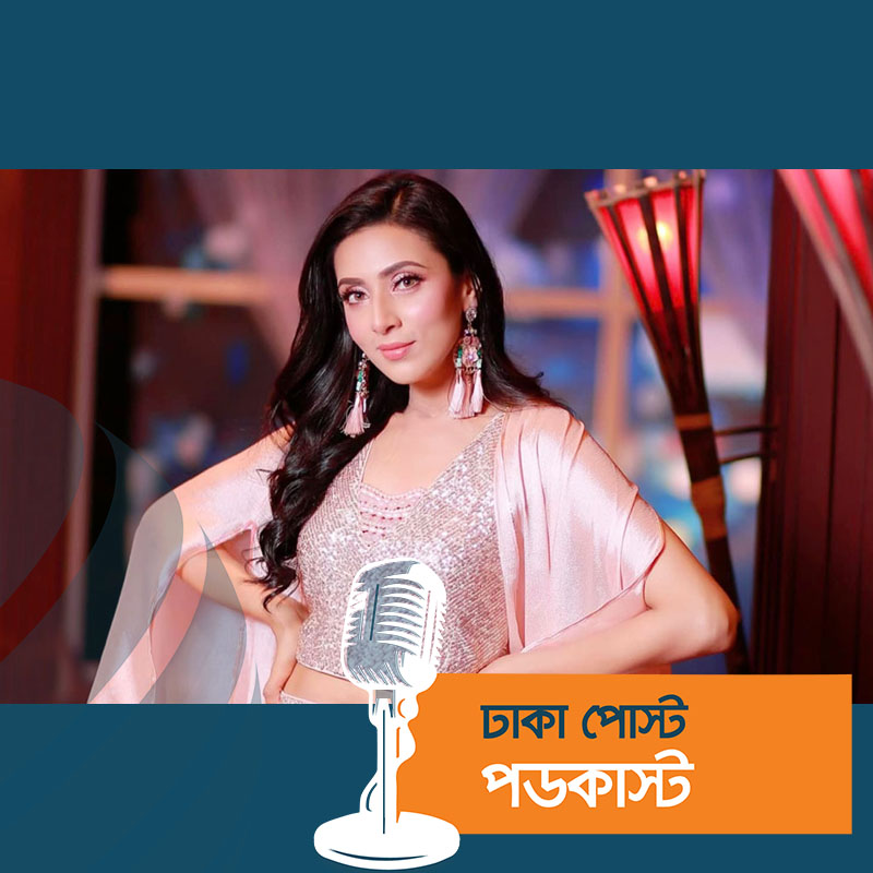 দর্শকের ভালোবাসা আরও ভালো কাজের শক্তি যোগাবে: মিম