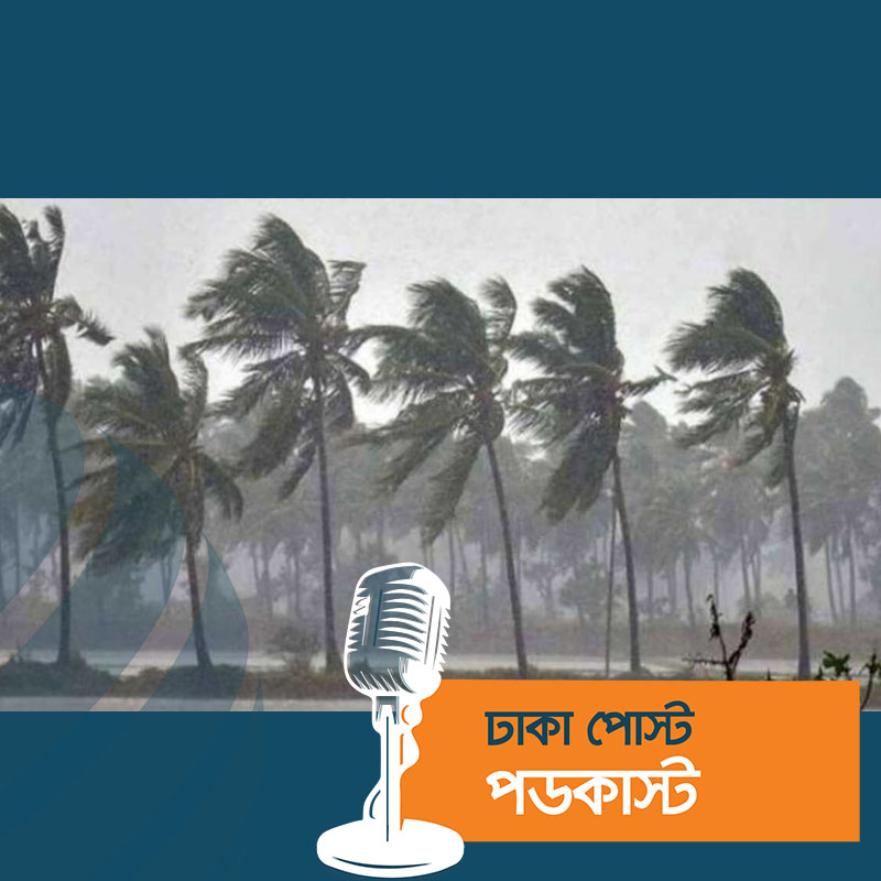 সাগরের নিম্নচাপে দক্ষিণাঞ্চলে ভারি বৃষ্টির আশঙ্কা