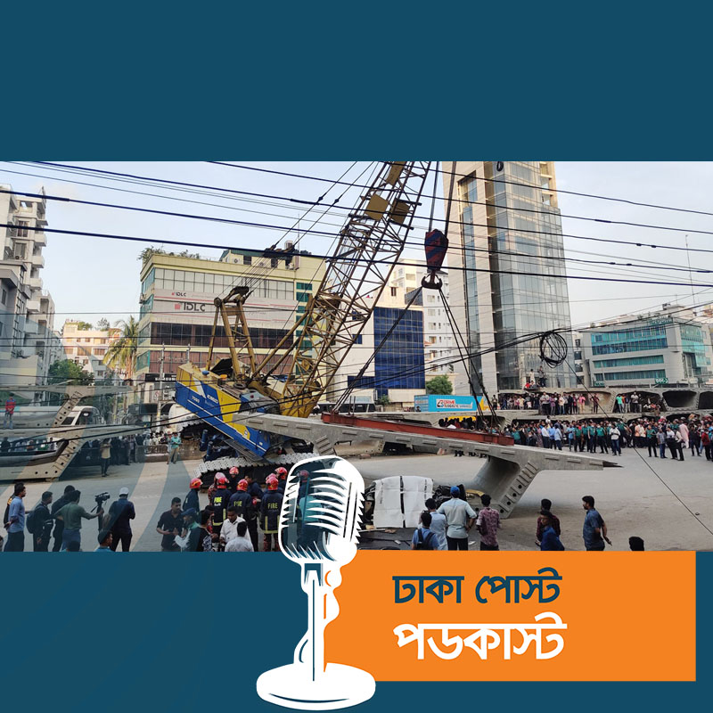 উত্তরায় গার্ডার দুর্ঘটনা : ক্রেনচালকসহ ৯ জন গ্রেপ্তার