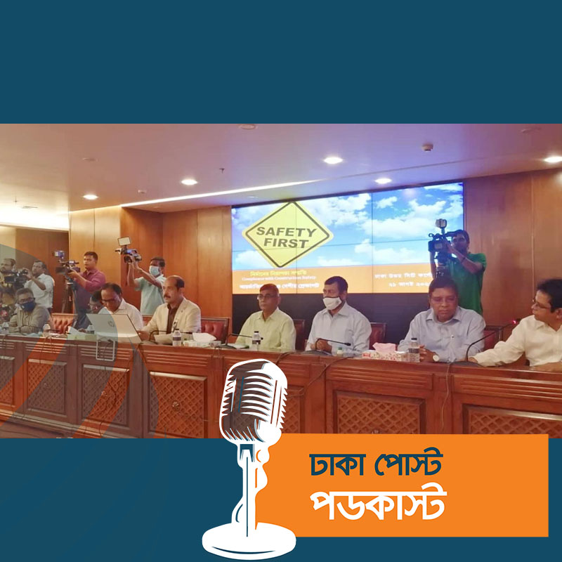 প্রকল্পে নিরাপত্তা নিশ্চিতে সংশ্লিষ্টদের সঙ্গে বসেছে ডিএনসিসি