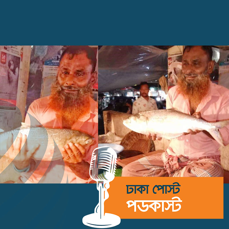 এক ইলিশের দাম ৫ হাজার টাকা