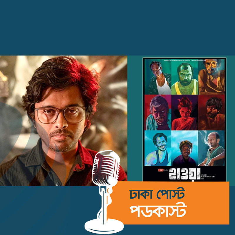 ‘হাওয়া’ সিনেমার পরিচালকের বিরুদ্ধে মামলা
