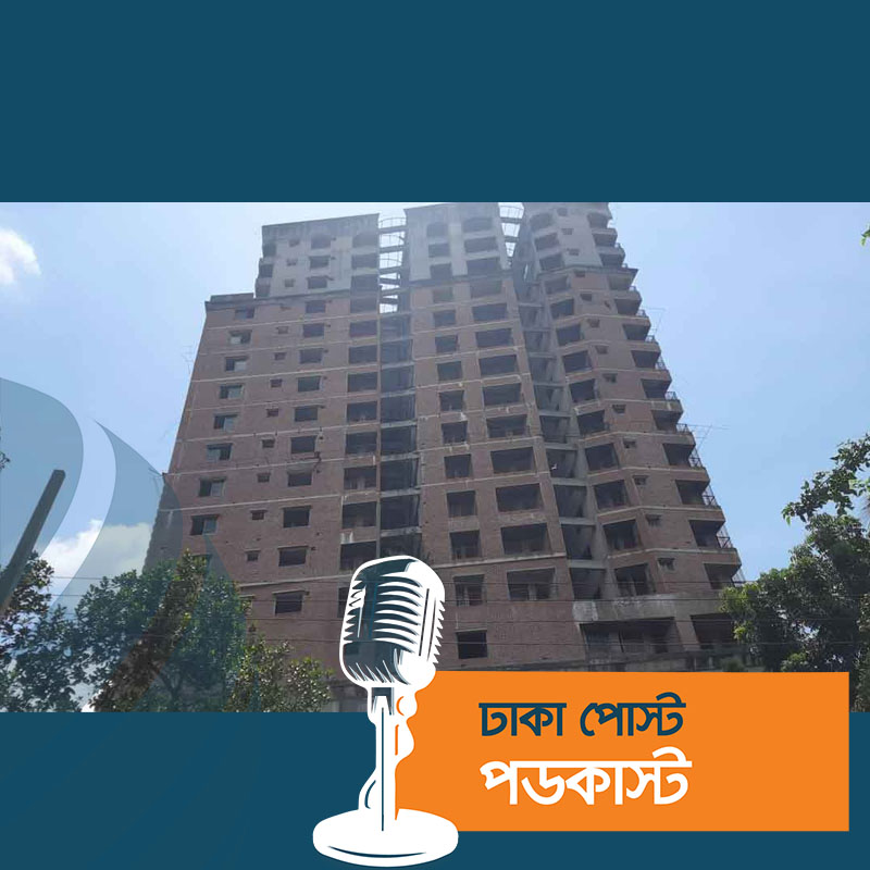 ১৮ তলা কনকর্ড ভবন সলিমুল্লাহ এতিমখানার কাছে হস্তান্তর