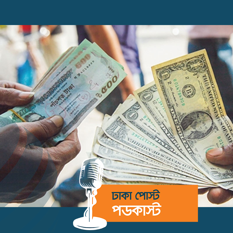 রেমিট্যান্স বাড়ছে, ২১ দিনে এলো ১৫৬০০ কোটি টাকা