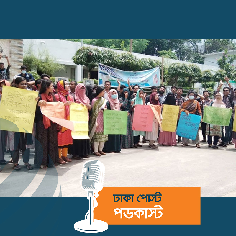 চবিতে ছাত্রী হেনস্তার বিচার দাবিতে ক্লাস বর্জন করে বিক্ষোভ