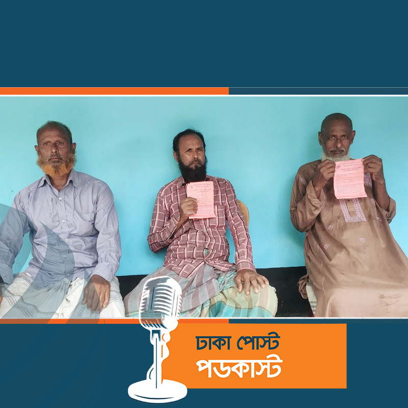 ঋণ না নিয়েও শতাধিক কৃষক পেলেন ঋণখেলাপির লাল নোটিশ