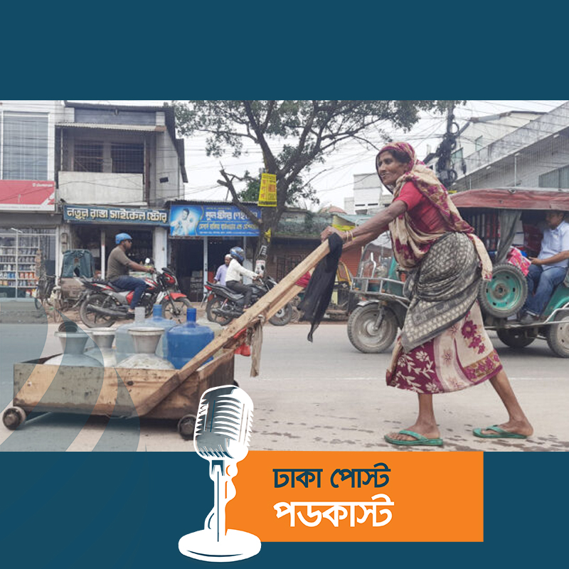 চোখে ঝাপসা দেখেন বৃদ্ধা আমেনা, তবুও ঝুঁকি নিয়ে পানি দেন হোটেলে