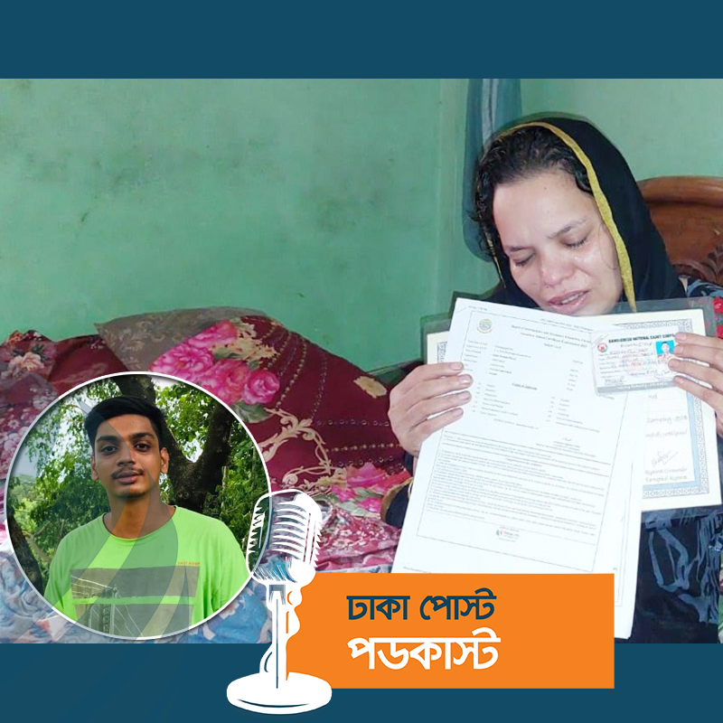 ছেলের সনদগুলো বুকে জড়িয়ে মায়ের আহাজারি