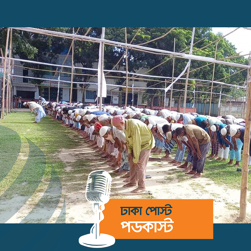 দিনাজপুরে বৃষ্টির জন্য নামাজ-মোনাজাত