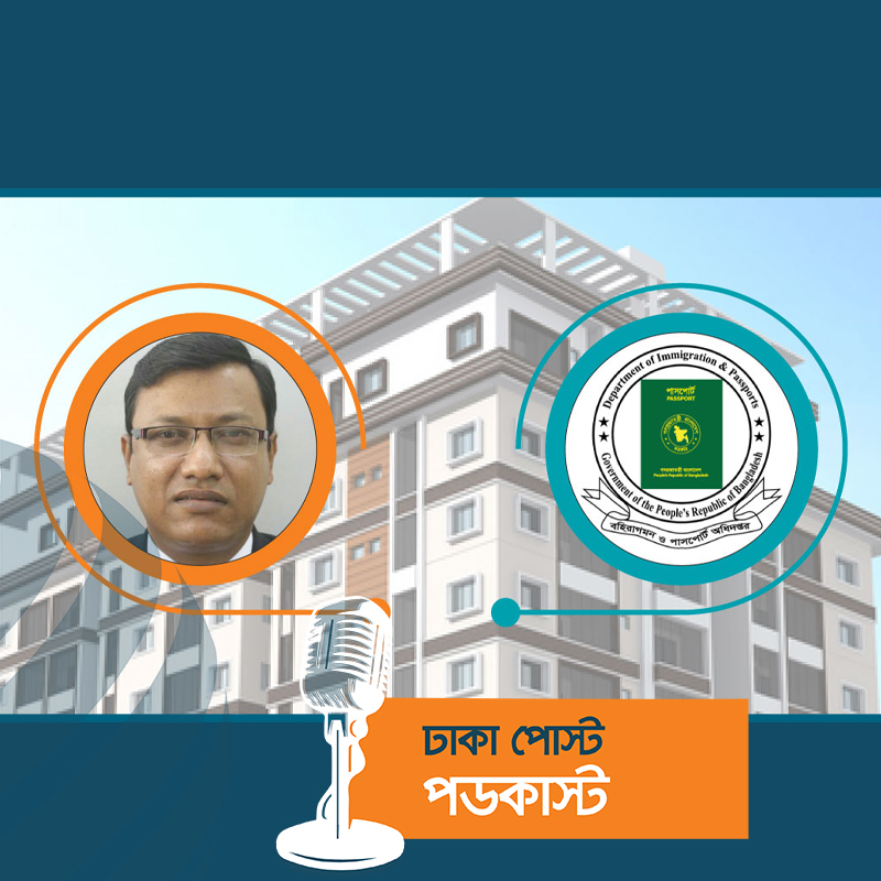 ঢাকায় ৯ ফ্ল্যাট ২ প্লট পাসপোর্ট অধিদপ্তরের পরিচালকের