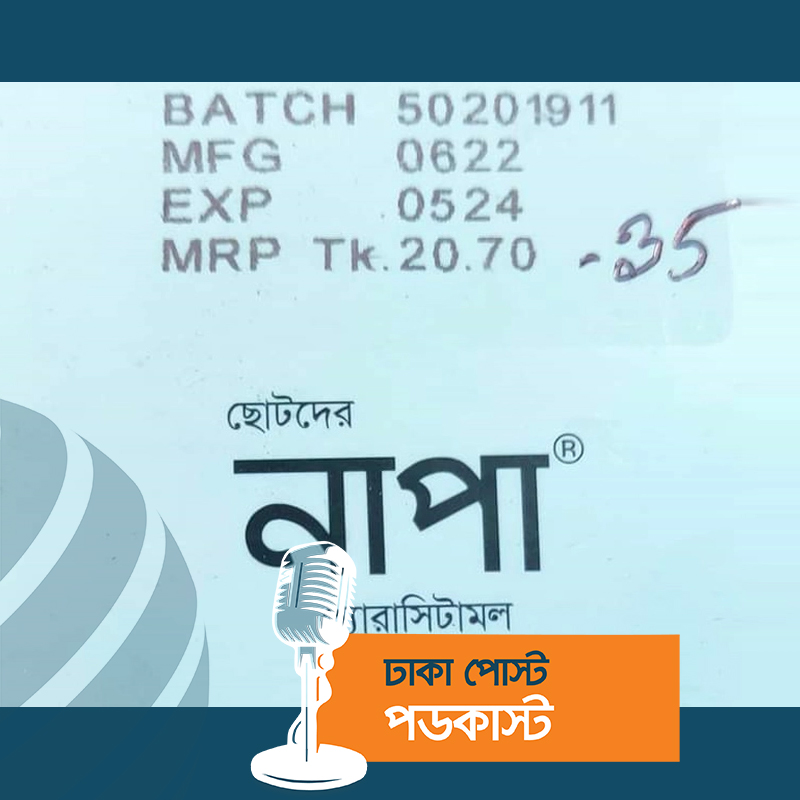 ২০ টাকার নাপা সিরাপ ৩৫ টাকা, বিক্রেতাকে জরিমানা