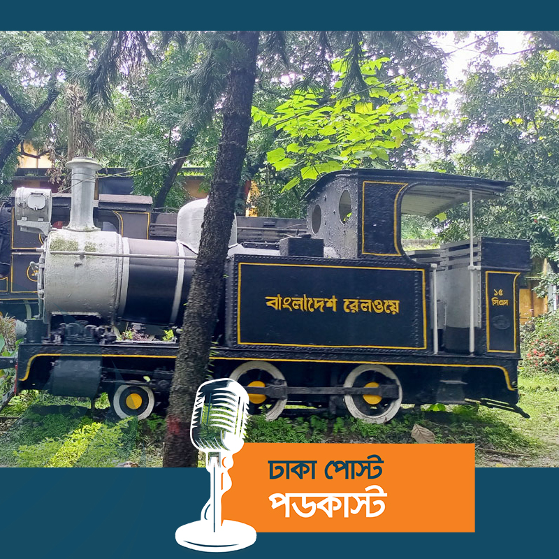 রেলের কয়লা ইঞ্জিন এখন ইতিহাস