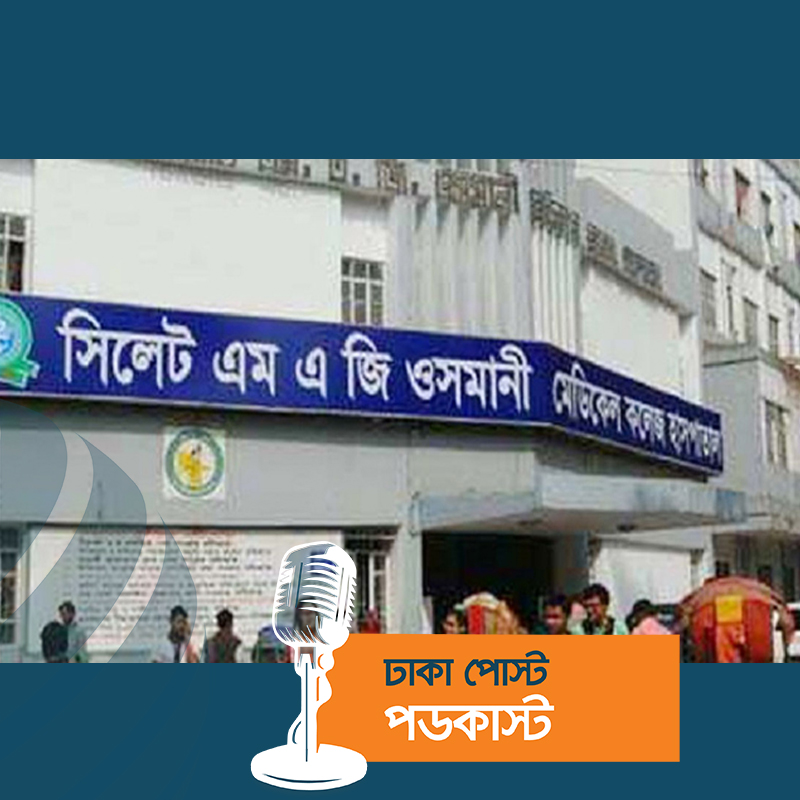 সিলেটে ৫ লন্ডন প্রবাসীকে অচেতন অবস্থায় উদ্ধার, দুইজনের মৃত্যু