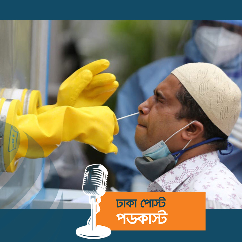 ২৪ ঘণ্টায় ২১৬ জনের করোনা শনাক্ত