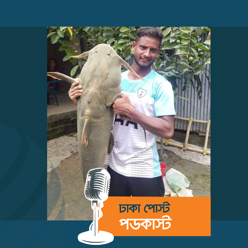 শখের বসে নদীতে জাল ফেলে পেলেন ৩০ কেজির বাগাড়