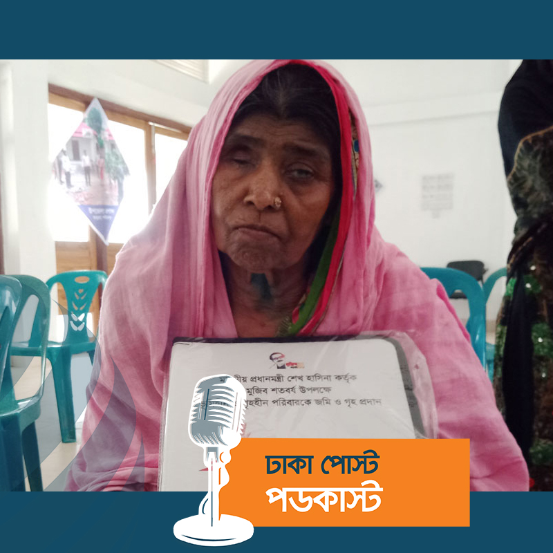 ‘শেখের বেটি একটা ঘর দিছে, আল্লাহ তারে বাঁচায়া রাখুক’