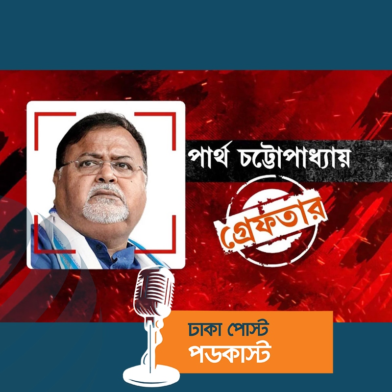 স্কুল শিক্ষক নিয়োগে দুর্নীতি, পশ্চিমবঙ্গে বাণিজ্যমন্ত্রী গ্রেফতার