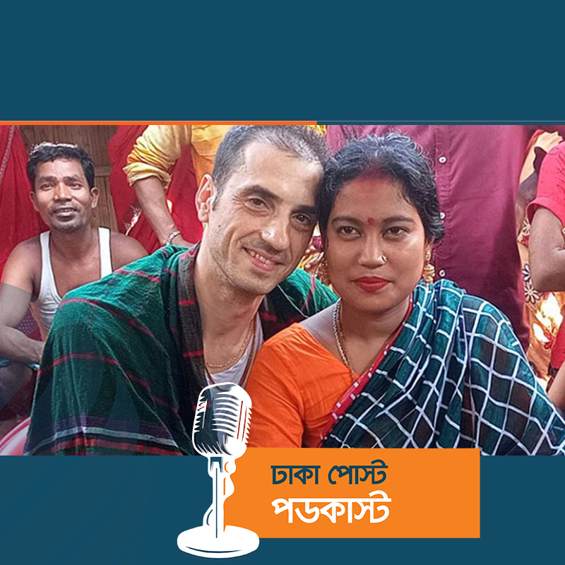 প্রেমের টানে ঠাকুরগাঁওয়ে এসে বিয়ে করলেন ইতালির যুবক