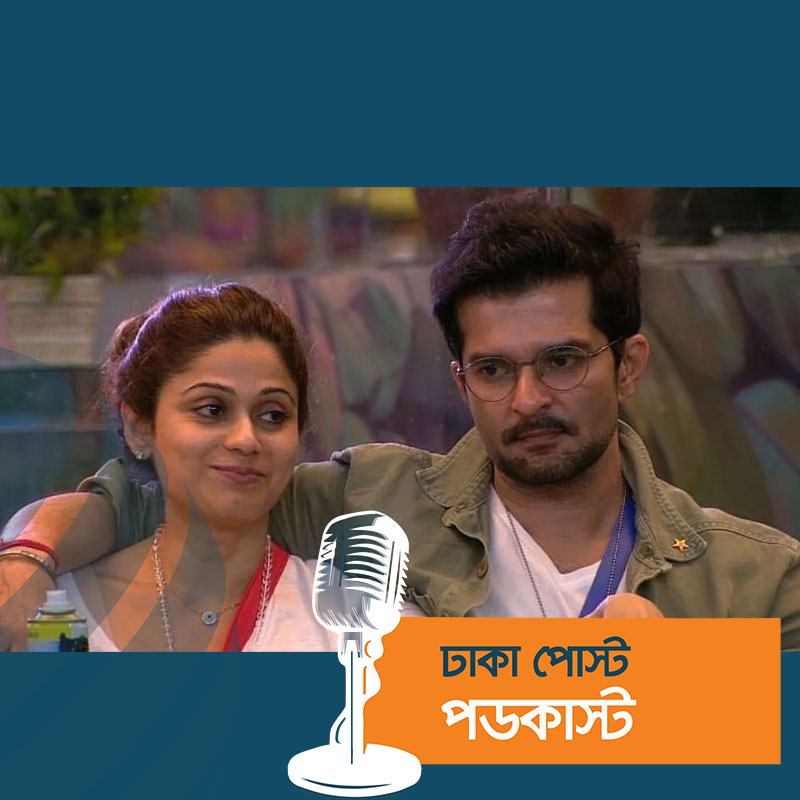 সম্পর্ক ভাঙল শিল্পার বোন শমিতার