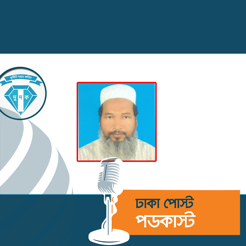 সরকারি রেল পরিদর্শক সাময়িক বরখাস্ত