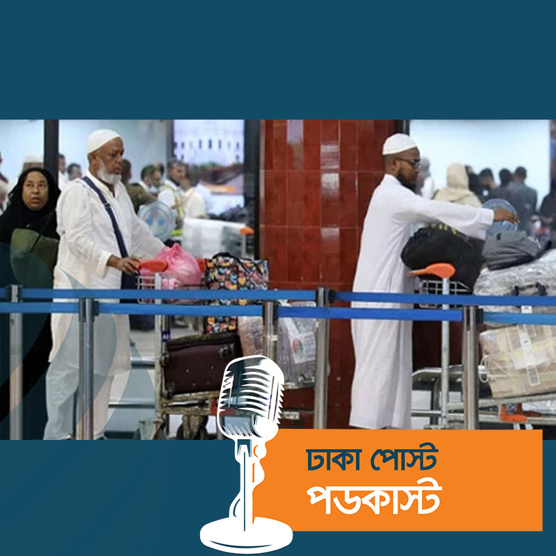 আজই শেষ হচ্ছে ফিরতি ফ্লাইট, দেশে ফিরেছেন ৫০৯৮৪ হাজি