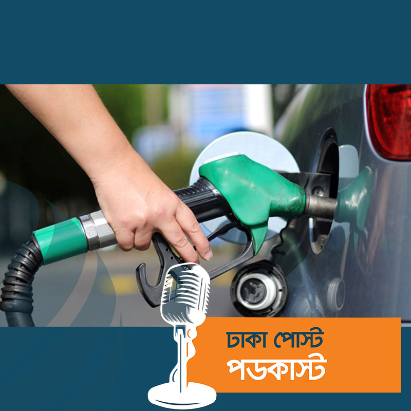 অকটেন ১৩৫, পেট্রোল ১৩০ টাকা