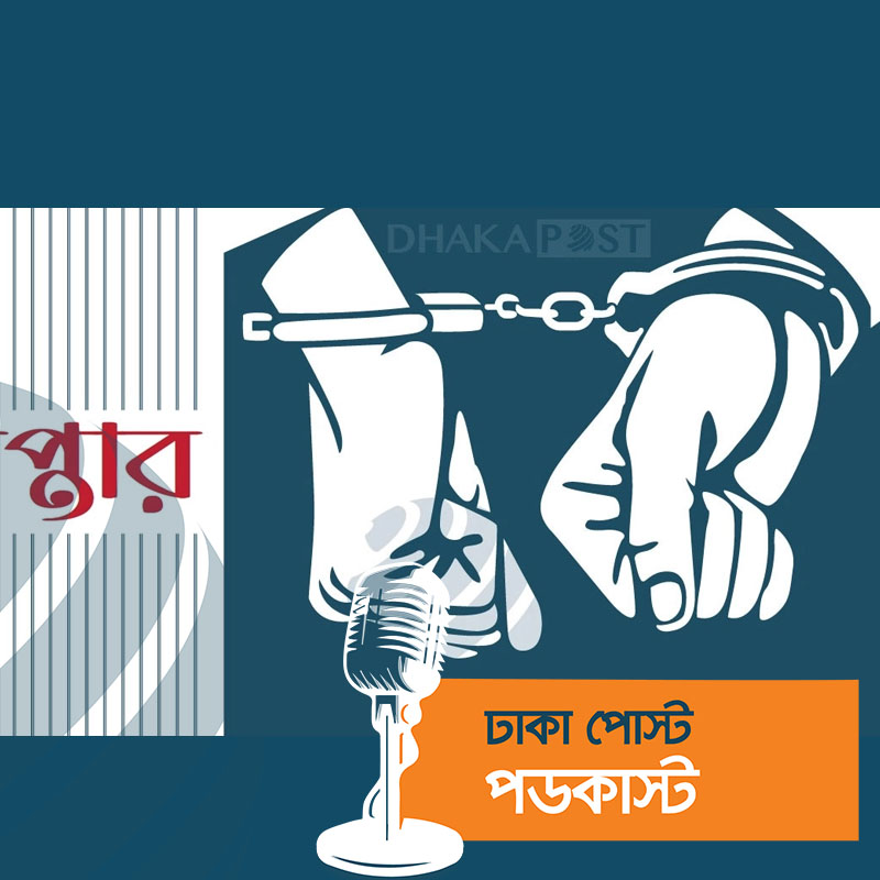 পল্টনে দুই মানব পাচারকারী গ্রেপ্তার