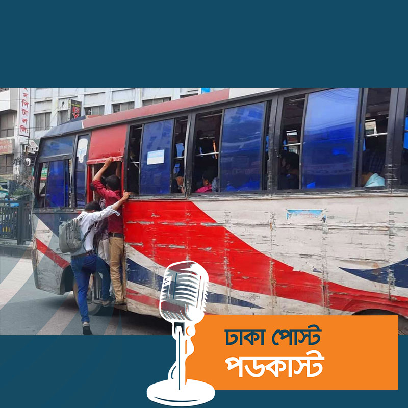 বাসভাড়া কত বাড়তে পারে, ধারণা দিল মন্ত্রণালয়