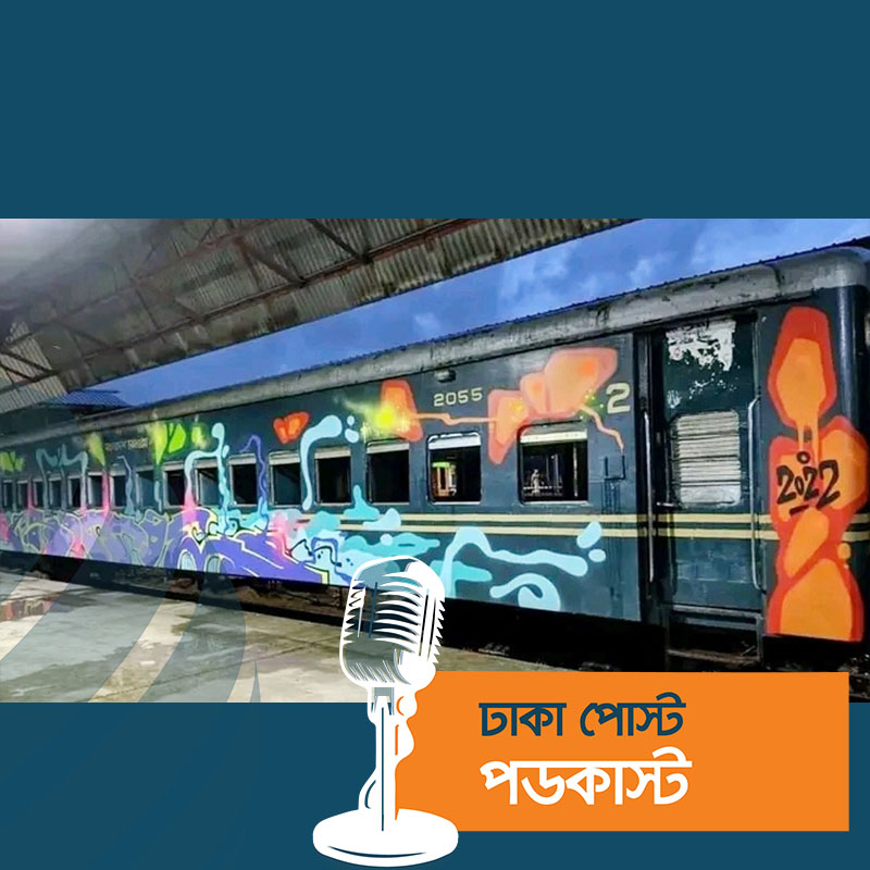 চবির বিবর্ণ শাটলে রঙের ছোঁয়া