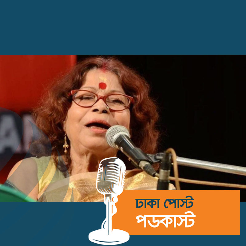 সংগীতশিল্পী নির্মলা মিশ্র মারা গেছেন