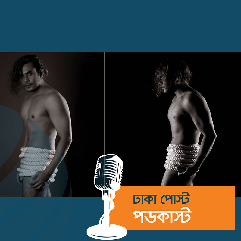 এবার পোশাকবিহীন ফটোশুটে বাংলাদেশি অভিনেতা